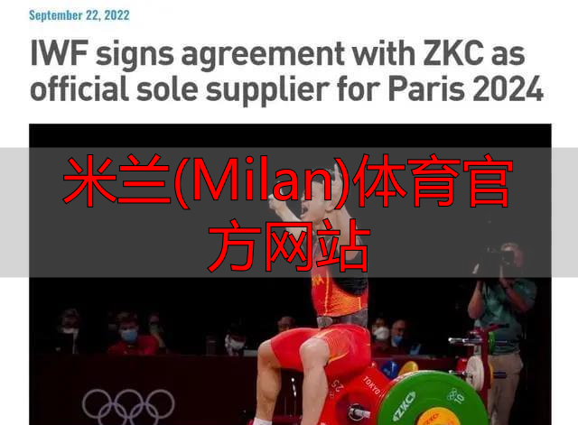 米蘭(Milan)體育官方網(wǎng)站